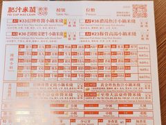 -肥汁米蘭香港米线(定西路店)