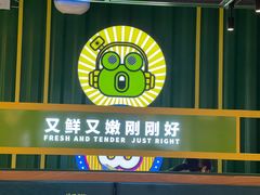 -蛙喔牛蛙(百联南方店)