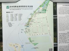 -苏州东太湖生态园