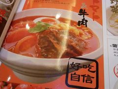 -味千拉面(双井店)