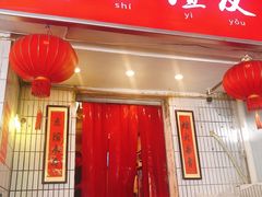 门面-友谊食店·北城天街