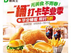 -德克士(二宫店)