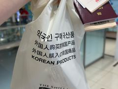 -新罗免税店(济州店)