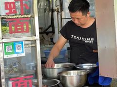 -明月虾面(厦禾路店)