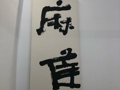 门面-麻雀咖啡SPARROW COFFEE(十全街店)