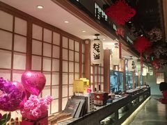 -松子料理(亮马桥店)