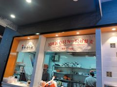 门面-景芳周大姐(国大城市广场店)