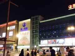 -第一百货(姑苏店)