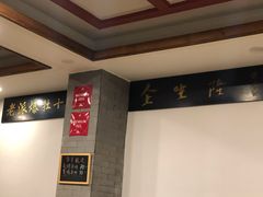 -金生隆(六铺炕店)