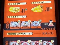 -南楼煎饼(南楼总店)