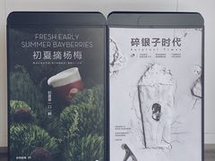 -喜茶(北京五棵松华熙店)
