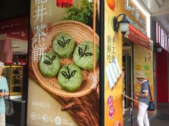 -知味观(湖滨总店)