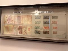 -沈阳金融博物馆