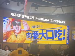 -阿亲家·韩式无限烤肉(春熙路店)