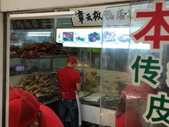 -章云板鸭(马道街店)