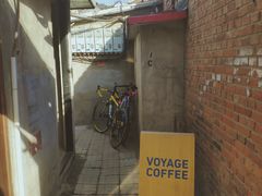 -VOYAGE COFFEE(北锣鼓巷店)