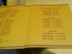 菜单-仿膳饭庄