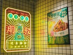 -西关明记肠粉·亚洲地标美食(北京路店)