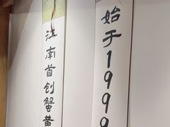 -李百蟹·江南蟹黄面·河景餐厅(夫子庙总店)