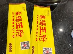 -蝎王府羊蝎子(西稍门店)