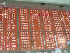 菜单-陆稿荐观前街店