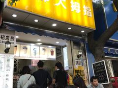 门面-洪都大拇指(洪都店)