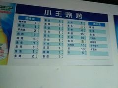 -小王烧烤(毓龙路店)