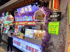 门面-东门町美食街