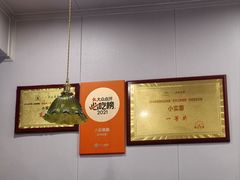 -小实惠嘉(威海路店)