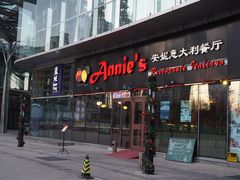门面-安妮意大利餐厅(世贸天阶店)