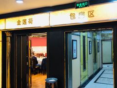 门面-良友·海鲜青岛菜(五四广场店)