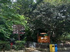-深圳野生动物园