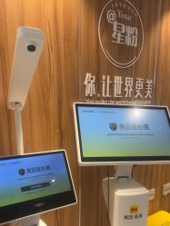 -Yestar宁波艺星整形医院