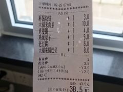账单-大福来锅巴菜(古文化街店)
