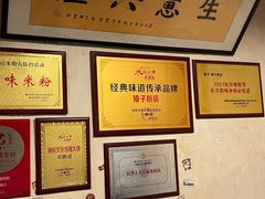 -矮子粉店1985·长沙米粉(湘春路店)