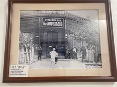 -六国饭店·俄餐·西餐(吊桥公园店)