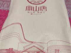 -唐山宴大唐州府精品中餐