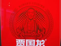 -西贝莜面村(上海百联西郊店)