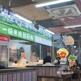 牛肉米线美食不可错过 --- 阿佑