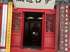 android_upload_pic-南阳卧龙岗武侯祠