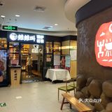 送一个凉菜，上面一层牛蛙