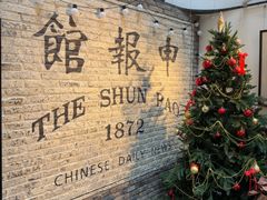 -THE PRESS(申报馆店)