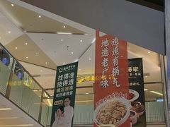 -福田卓悦INTOWN购物中心
