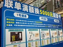 -红星美凯龙北京至尊MALL(东四环中路店)