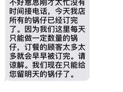 -老殷锅仔