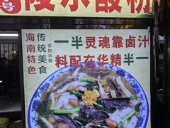 -海大南门夜市(海富街店)