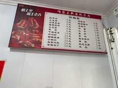 -咱家王新国把子肉(县东巷店)