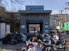 -成寿寺(地铁站)