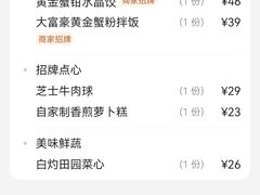 -蔡澜点心·粤菜(领展购物广场店)