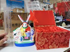 -老北京兔儿爷(琉璃厂东街店)